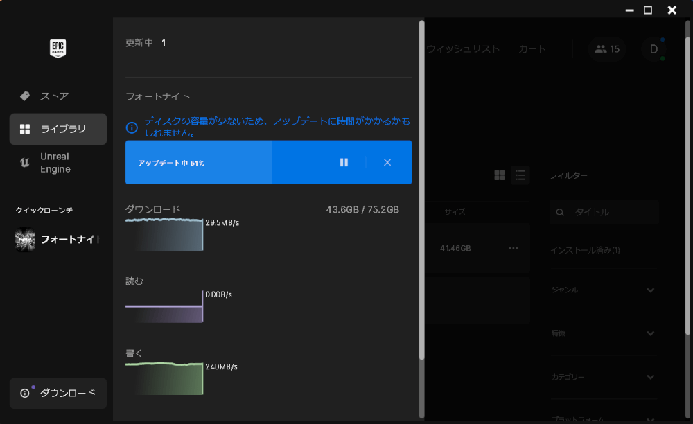 フォートナイト_windows_アップデート中_51%